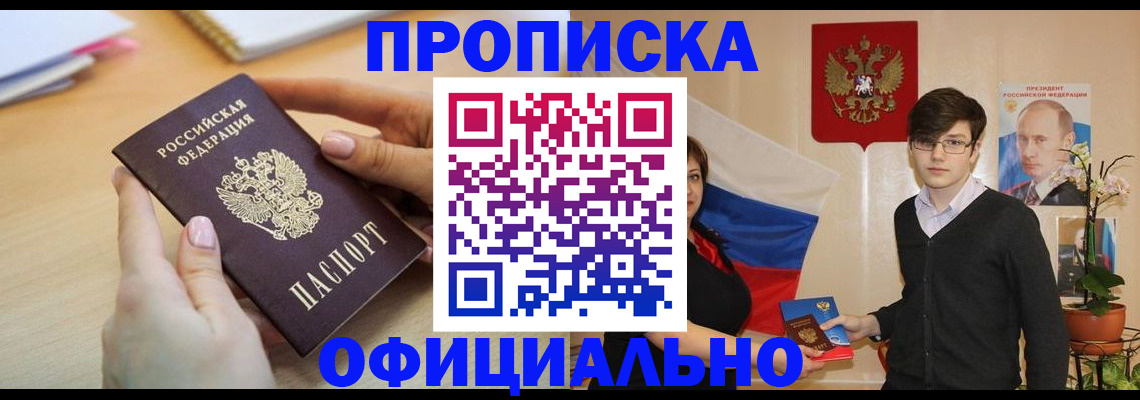 временная регистрация 2025 в Подольске