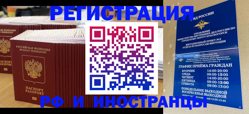 регистрация для дет. сада в Подольске
