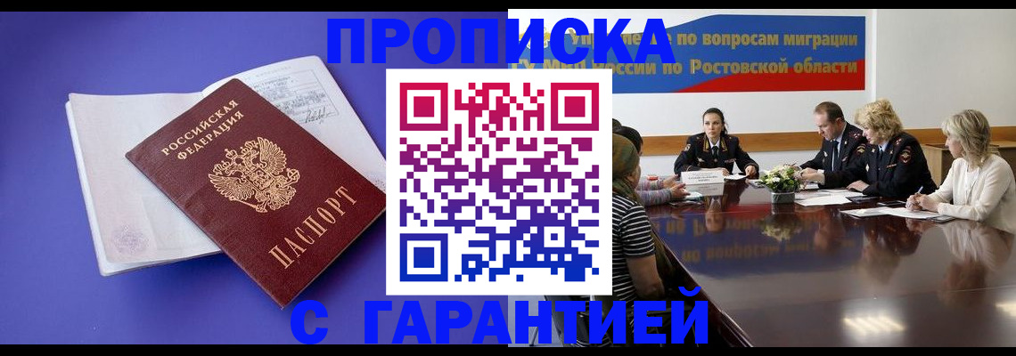 найти адрес прописки в Подольске