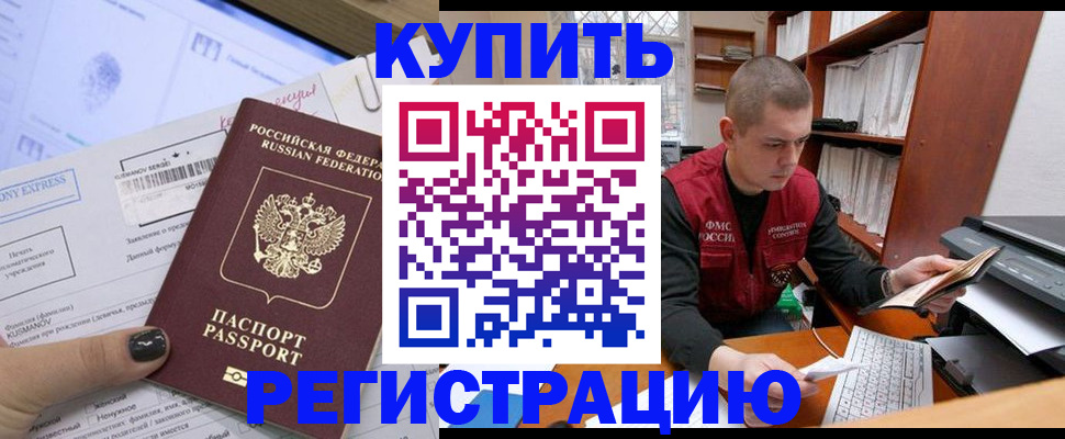 пропишу в квартире в Подольске