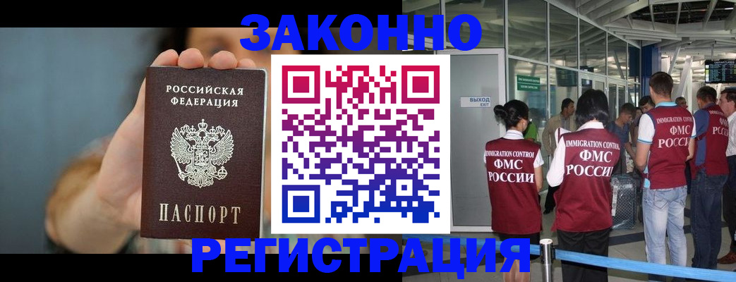 прописка поиск в Подольске
