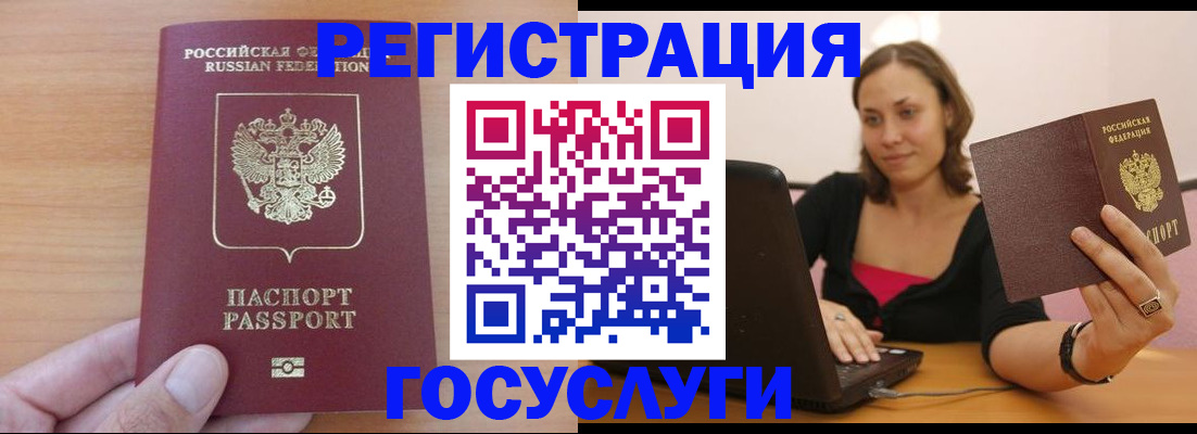 временная регистрация поиск в Подольске