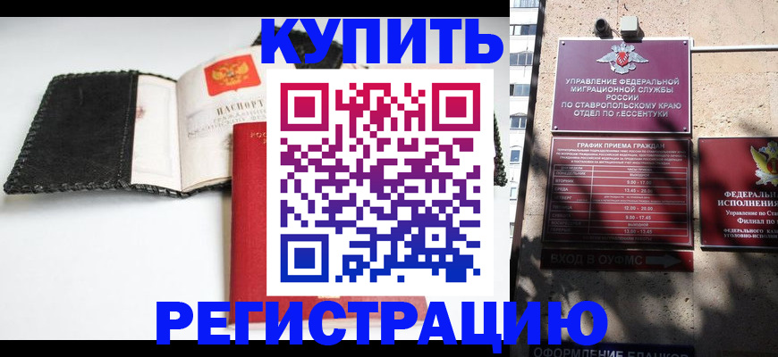 прописка в квартире в Подольске